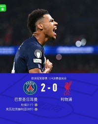 开云体育APP-巴黎2-0利物浦，克瓦拉茨赫利亚一条龙，杜埃建功，利物浦0射正