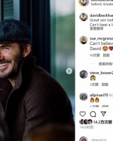 老板督战！索尔福德城绝杀取胜，贝克汉姆社媒晒现场观赛照片